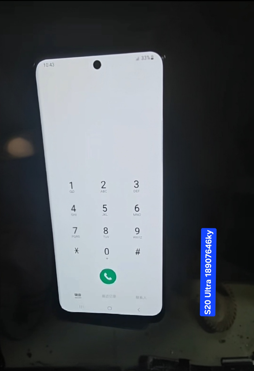 S20 Ultra Screen (original)