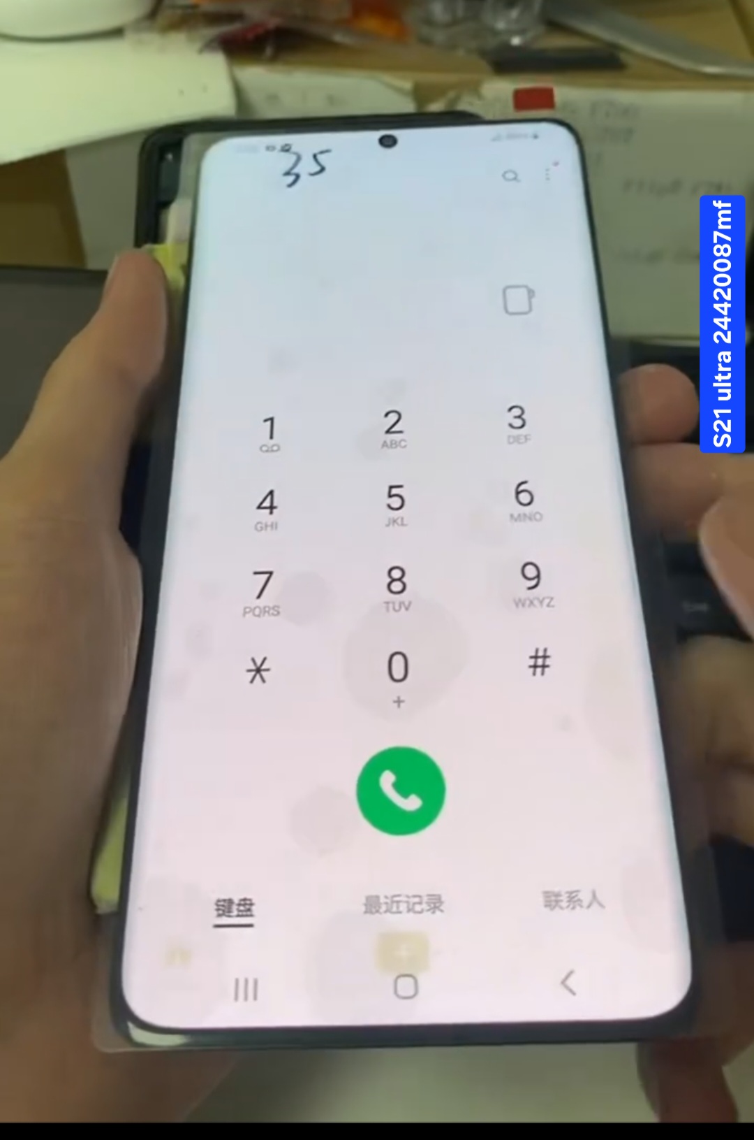 S21 Ultra Screen (original)