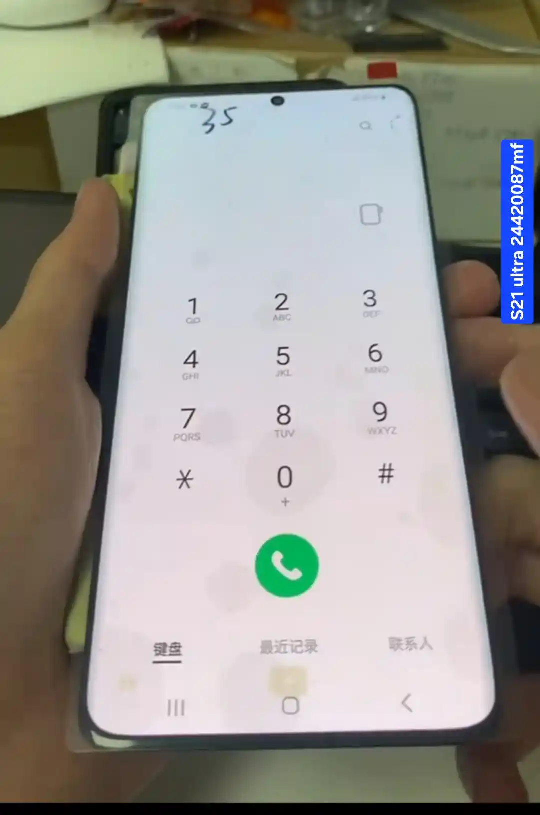 S21 Ultra Screen (original)