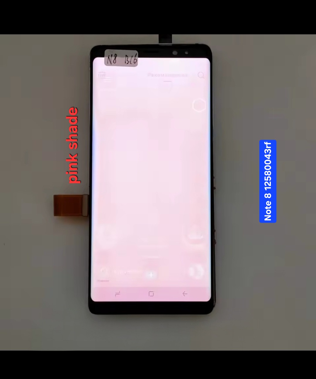 Note 8 Screen (original pink shade)